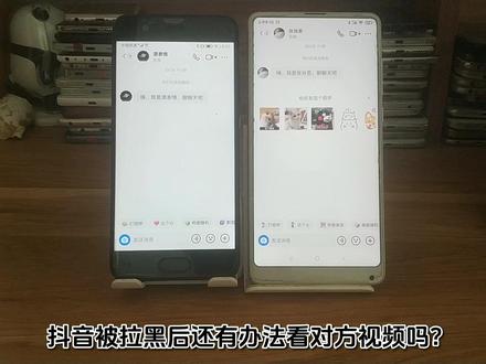 抖音被拉黑了怎么看他作品 抖音被拉黑后如何看对方主页视频#抖音拉黑 #抖音设置技巧 #干货分享