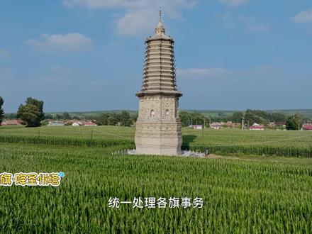内蒙古地名背后的盟旗制度 逛赤峰啦 盟和旗 是咱们清代蒙古族盟旗制度留下的名字
清政府对蒙古地区实行“分而治之、因俗而治”的统治方式,将蒙古各部划分为 “盟” 和 “旗” 两级行政单位,本质就是拆分,划定界限,维持原有民族习惯的同时,防止部落之间相互交流、吞并