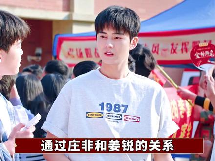 林屿森越过庄序,接住聂曦光,竟是对第一集的call bcak?庄序你不争气啊!亲妈给了两次机会都抓不住!复盘《骄阳似我》18集3处细节!#赵今麦 #宋威龙 #骄阳似我 #dou来聊影视 #影娱漫谈编辑部