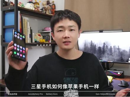 六种方法!查看三星手机的电池健康情况! #三星手机怎么查看电池的健康情况? #查看电池健康 #三星手机电池健康 #电池健康度查看教程 #安卓手机查看电池健康