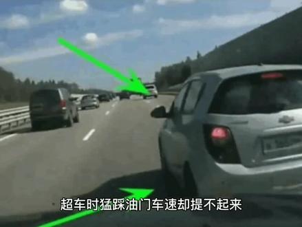 在超车时,为什么猛踩油门车速却提不起来?