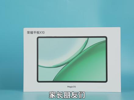 学习娱乐两不误的平板