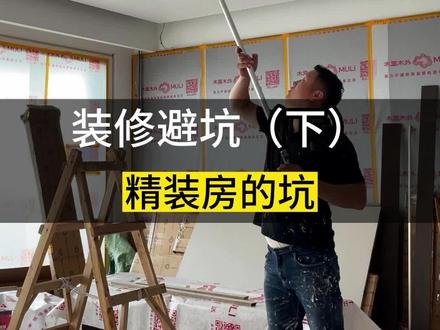 老师傅教你如何拯救刷漆翻车,乳胶漆涂刷技巧满满!#油工施工 #乳胶漆