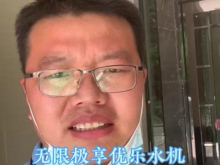 #净水器 #无限极 #享优乐净水器 厘米#平顶山@DOU+小助手 无限极享优乐净水机换芯复位详细教程来了