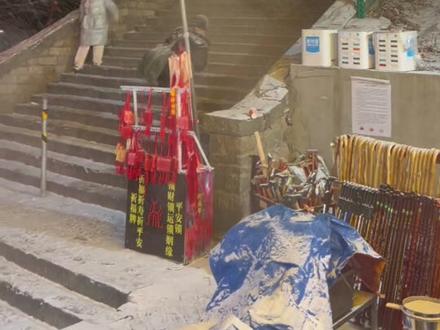 大年初二夜爬泰山,零下二十多度是寒潮送的,风雪是大气层送的,7715级台阶是我脚丈量的。风雪虐我千万遍,我待日出如初恋……日出东方治愈了这一夜所有的苦#泰山 #夜爬泰山 #登顶成功 #大年初三 #爬山