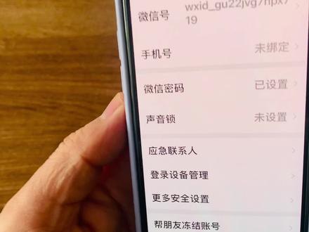 通过旧微信的手机号辅助注册新的微信号,新微信无需绑定手机号