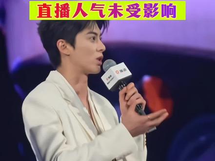王鹤棣综艺风波后首亮相!直播人气未受影响。 #王奇风 #王鹤棣人气 #王鹤棣雅迪直播 #王鹤棣直播 #王鹤棣雅迪