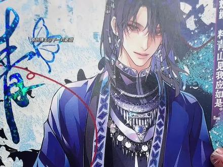 谁懂以前看的文火了签名还这么少…… #情蛊by荷煜 #沈见青李遇泽 #小说 #实体书