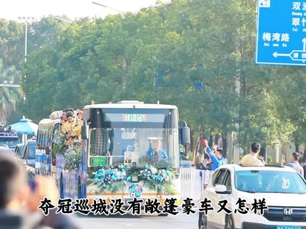 夺冠巡城没有敞篷那又怎样?献祭一辆公交切顶改造#永州队夺冠 #夺冠巡城 @DOU+小助手