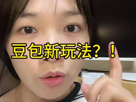 豆包新玩法? #每天跟我涨知识 #行业大揭秘 #ai #短视频