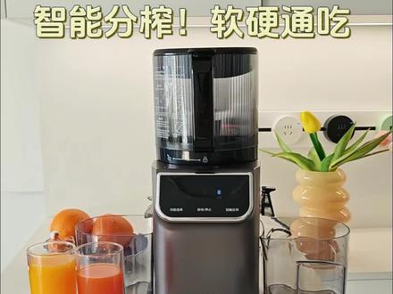 软硬果全能榨,一机满足全家人需求#蓝宝原汁机#蓝宝分类榨原汁机#原汁机#厨房好物