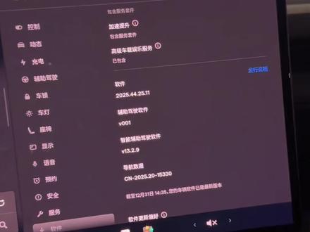特斯拉最新OTA更新 2025.44.25.11#特斯拉