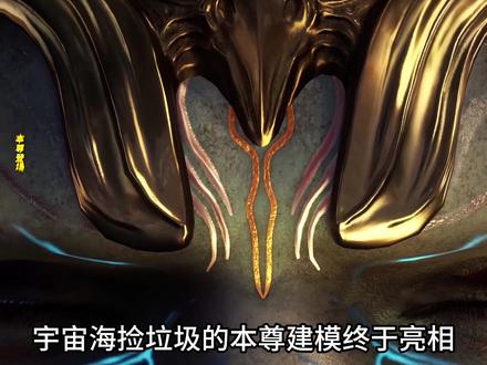 宇宙海捡垃圾回来了 #充能计划 #我在抖音看动漫
