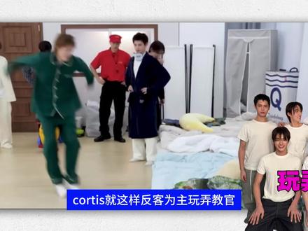 我就这样玩弄教官!#cortis