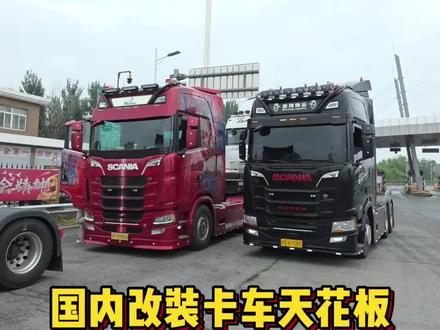 东北老板迎接斯堪尼亚最高礼仪!@营口鼎捷TIR国际卡航-周闯 #斯堪尼亚