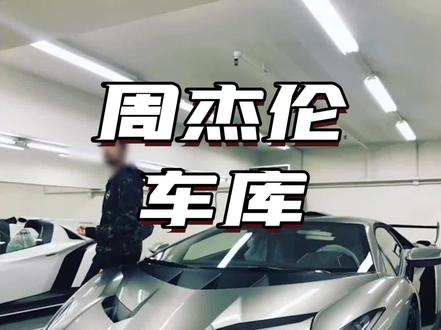 据说开演唱会是周董赚钱最慢的方式