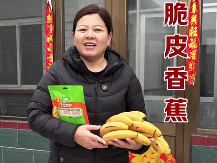 脆皮香蕉外皮酥脆里面软软糯糯非常好吃!#记录我的农村生活