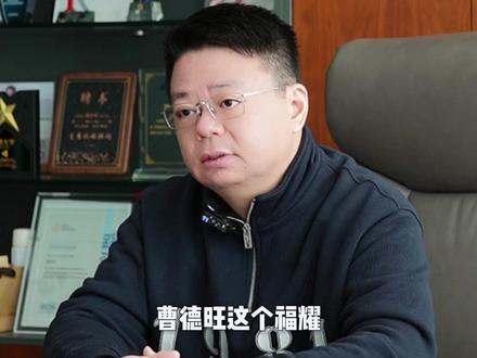 福耀玻璃为什么是制造业的标杆? #曹德旺 #福耀玻璃 #制造业 #技术 #管理