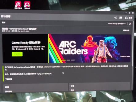 英伟达驱动又更新了
最新驱动591.86
新增对《明日方舟:终末地》的DLSS4多帧生成、DLSS帧生成、DLSS超分辨率和NVIDIA Reflex的支持
修复华硕G14笔记本的BUG#英伟达 #40系显卡 #50系显卡 #明日方舟