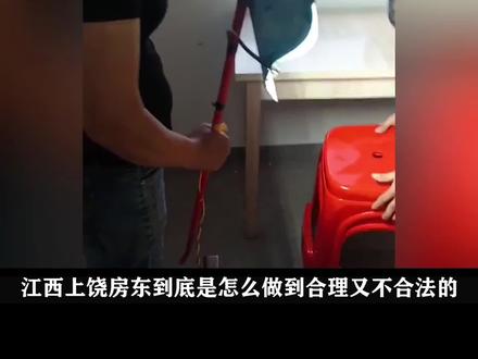 江西上饶房东到底多有心机?合理又不合法的收费,你被搞蒙了吗? #提灯定损 #玉山房东事件 #江西上饶房东