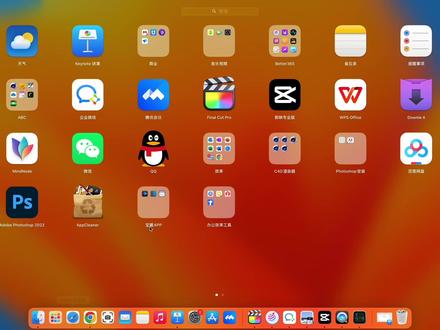2023Mac电脑4款必备良心APP,效率提升神器!
#软件 #MacBook #macbookpro #2023Ma #软件分享