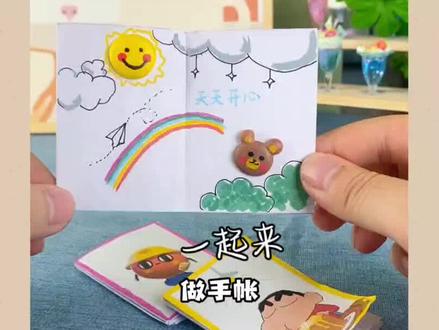 一起来做不用胶水,不用钉子的迷你小本本吧,用处多多! #儿童手工 #折纸教程 #亲子手工#手工DIY#亲子时光