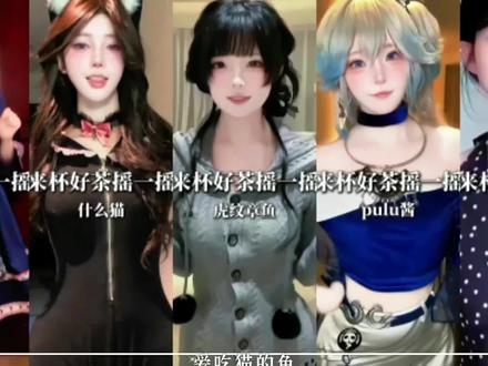 「来杯好茶摇一摇~爻一爻」
#来杯好茶摇一摇 #爻一爻 #崩坏星穹铁道 #如是众生欢笑不已