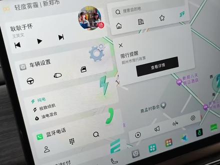 捷途山海L7Plus 车机系统状态栏不会调 看完超简单#真实生活分享官 #捷途山海 #捷途山海L7plus