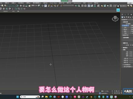 用3DMAX教你们建模一下这个时尚的都市女性角色模型!有后续 #3dmax #模型制作 #3D建模 #学习 #3dmax建模