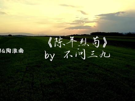 是什么样的理由能让你那么绝,连你都能放弃我!
哪可是你,你不是我的么?陶淮南!
(小哥被淮南堵老屋了🏚️)
#创作者中心 #原创 #广播剧 #陈年烈苟 #迟骋