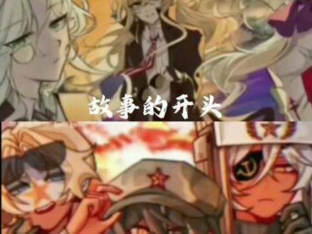 #刀 #ch五常#ch苏维埃#Ch南斯拉夫#遗憾