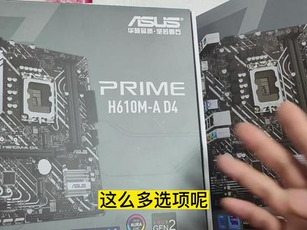 本期视频观点来源于华硕h610主板。