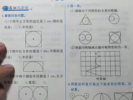 数学六年级上册课时练第47页(2022)
