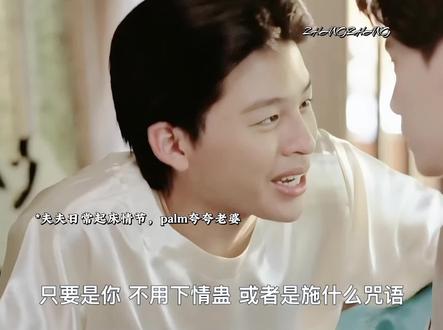 *我们Nueng可是爵爷的夫人,又可爱又温柔又博学多才,怎么会有人怀疑呢(剧中服侍为泰国古代服侍,无任何不良行为)#pondphuwin#pond#phuwin#小面包普明 #pond