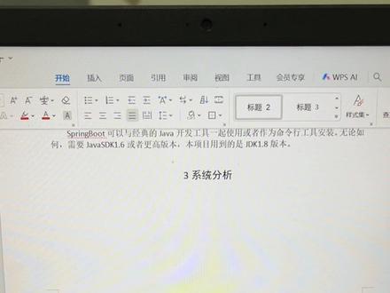 怎么删除空白页? #word教程 #大学生毕业季