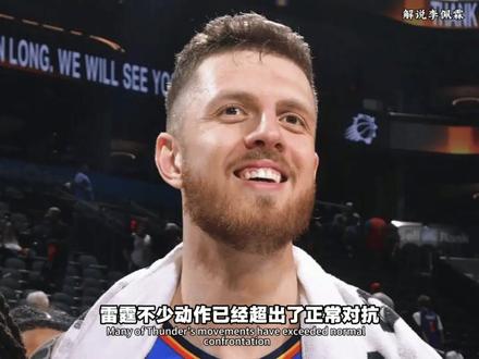 马刺全队拼尽全力遗憾输给雷霆! 哈滕夹臂限制文班亚马,还拉拽卡斯尔头发,赛场防守尺度争议不断,裁判吹罚偏宽松。马刺全场出现29次失误,也是落败重要原因。年轻队伍在实战中沉淀成长,期待球队回归主场打出强势反击。#文班亚马 #卡斯尔 #亚历山大 #雷霆战胜马刺 #青年创作者成长计划