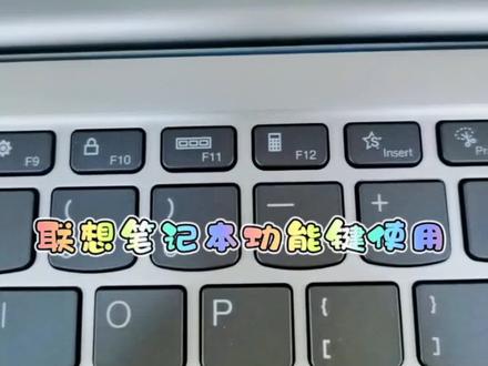 联想笔记本使用小技巧