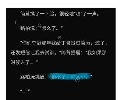 谈不了,你太小#我行让我来 #路柏沅 #简茸 #酱子贝