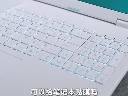 笔记本常见问题Q&A #天选6Pro #华硕天选 #华硕