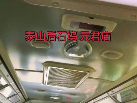 #泰山石坞元君庙位于山东省泰安市泰山风景名胜区后石坞区域(具体地址:泰安市泰山区东岳大街西段501号),是泰山唯一一座庙门朝西的寺庙,主祀碧霞元君(泰山娘娘),以“龙柏凤松”古树奇观和“押子”祈福风俗闻名。始建于明隆庆年间(1567-1572年),由宗室朱睦主持建造,最初由尼姑住持,后因战乱损毁,20世纪90年代复建。文化地位
碧霞元君信仰中心:作为泰山娘娘行宫之一,明清时期香火遍及全国,象征“吉祥慈爱”,与妈祖并称“北元君南妈祖”。
民俗活动:
“押子”风俗:信众在古树拴红布条、压小石,祈求怀孕生子,现存于“龙柏凤松”上。百科
高考祈福:增福殿供奉文昌帝君,考生常来祈求“金榜题名”。#创作者中心 #创作灵感
