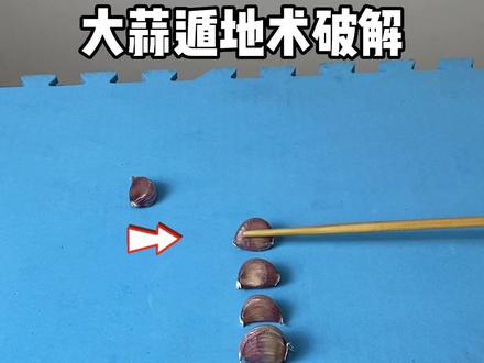 遁地术你看懂了吗?#魔术 #魔术教学 @DOU+小助手