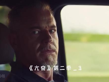 第3集|“叫你宝贝没别的意思,只是忘记你名字了”#亢奋#美剧