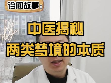 #梦多 #失眠 失眠梦多的原因