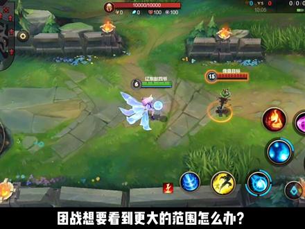 #英雄联盟手游 #lol手游资讯 #lol手游 联盟手游终于可以调视野了!好起来了!快@你的小伙伴来看!