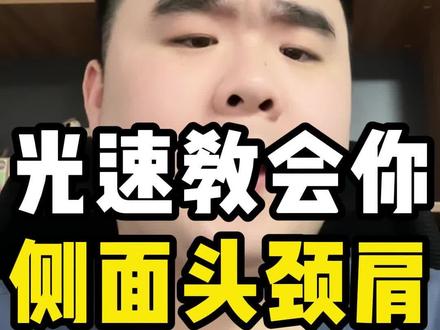 光速教会你怎么画侧面头颈肩! #动漫 #板绘 #二次元 #绘画