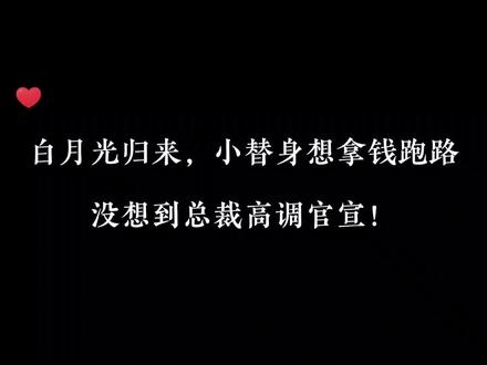 就没见过这么清醒的替身,主打的就是一个随时撤退😂#广播剧 #配音 #小说 #高甜来袭 #声优都是怪物