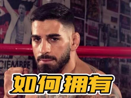 #格斗 #拳击 #拳击教学 #托普利亚 #UFC