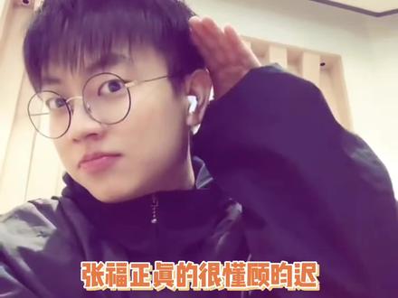 顾昀迟懂你的人来了 #囚于永夜 #有声剧 #漫播 #顾昀迟 #张福正