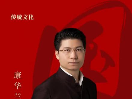 一个人想活的久,看你有没有口水。#知识分享 #国学智慧