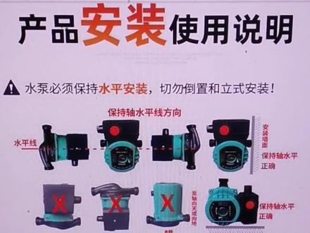 关于循环泵的安装#锅炉安装 #循环泵安装 #采暖炉安装